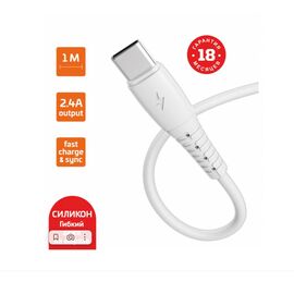  Кабель GoPower GP07T USB (m)-Type-C (m) 1.0м 2.4A силикон белый 