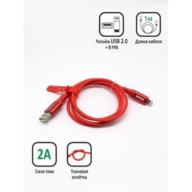  Кабель для смартфонов Apple, Красный 