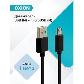  Дата-кабель USB - microUSB 