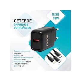  Быстрое зарядное устройство 