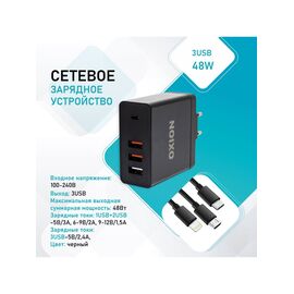  Зарядное устройство  OX-QC305, 3USB, Черный 