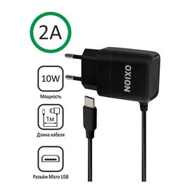  Зарядное устройство 2А microUSB 1м.,Черный 