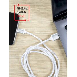  Зарядный Дата-кабель USB А на USB Type-C.,Белый 