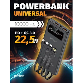  Perfeo Powerbank Universal 10000mah PD+QC3.0/In all/Out USB,Micro usb,Type-C,Lightnin,3А/22.5W/Black 