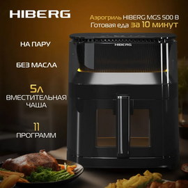 Аэрогриль HIBERG MGS 500 B 