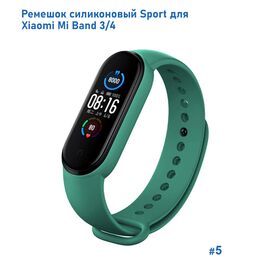  Ремешок силиконовый Great Case Sport для Xiaomi Mi Band 3/4, 250мм, на кнопке, зеленый (5) 
