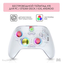  Геймпад беспроводной EasySMX X15 (VG-C448) с RGB подсветкой, звезда 