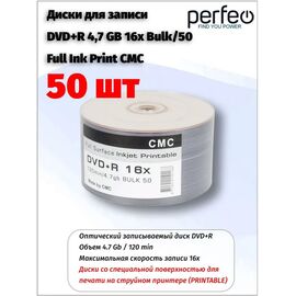  DVD+R 4,7 GB 16x Bulk/50 Full Ink Print (CMC) 
