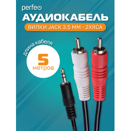  PERFEO Кабель Jack 3.5 мм вилка - 2xRCA вилка, длина 5 м. (J2005) 