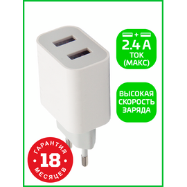  Сетевое З/У GoPower GP2U 2USB 2.4A 12W белый (1/102/408) 