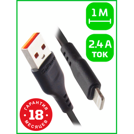  Кабель GoPower GP01L USB (m)-Lightning (m) 1.0м 2.4A ПВХ черный (1/800) 