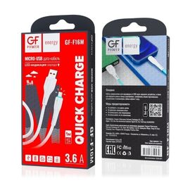  Кабель GFPower F16M USB (m)-microUSB (m) 1.0м 3,6A ПВХ индикация белый (1/120/480) 