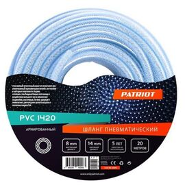  Шланг для пневмоинструмента Patriot 520006000 20м 