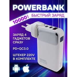  Портативное зарядное устройство Perfeo PLUG 10000 mAh/LED дисплей/Вход 230V/PD+QC 3.0/Выход: 5A, max 22.5W/ цвет - белый 