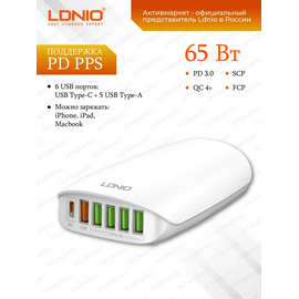  LDNIO A6573C/ Зарядная станция на 6 USB: USB Type-C + 5 USB Type-A/  Выход: 3.3-20V, max 65W/ White 