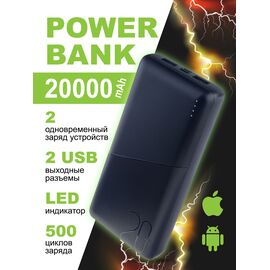  Повербанк Perfeo 20000 mah + In Micro usb+Type-C /Out USB 1 А, 2.1A / Белый 