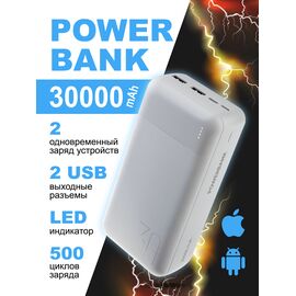  Повербанк Perfeo 30000 mah + In Micro usb+Type-C /Out USB 1 А, 2.1A / Белый 