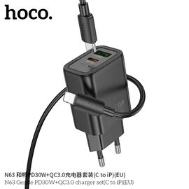  СЗУ HOCO N63 Gentle PD30W+QC3.0 + cabel Type-C  to iP (черный) 