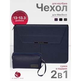 Чехол для ноутбука для MacBook Pro, Air, и планшетов Samsung, Xiaomi, KENSHI, Tecno, Teclast, Lenovo (диагональ 13-13.3") с регулируемой подставкой, в комплекте с сумкой для мыши и зарядки, с ковриком для мыши, темно-синий (сумка портфель для макбука) 
