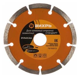  Диск алмазный Вихрь 73/10/3/3 