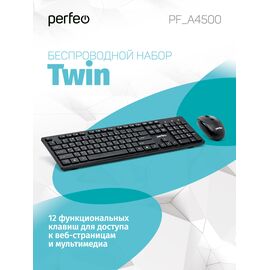  Беспроводной набор клавиатура + оптическая мышь Perfeo "TWIN":  USB 