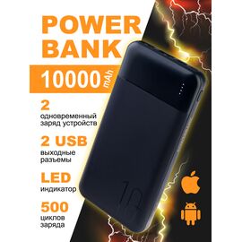  Повербанк  Perfeo 10000 mah + In Micro usb+Type-C /Out USB 1 А, 2.1A /цвет - черный 