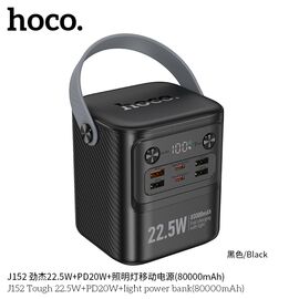  Аккумулятор внешний резервный HOCO J152 Tough 22.5W+PD20W+light (80000mAh) (чёрный) 