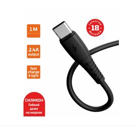  Кабель GoPower GP07T USB (m)-Type-C (m) 1.0м 2.4A силикон черный 