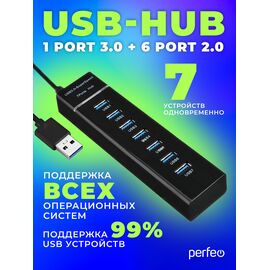  ЮСБ-хаб  Perfeo  1 Port 3.0+6 Port 2.0 (PF-H043 Black) чёрный 
