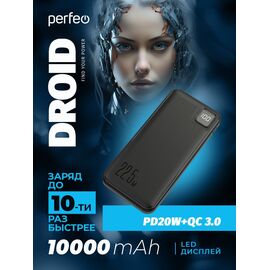  Повербанк Perfeo DROID 10000 mAh/LED дисплей/PD + QC 3.0/Type-C/2 USB/Выход: 5A, max 22.5W/черный, (Арт. PF_E1482) 