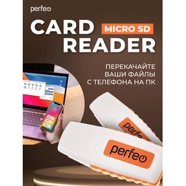  Картридер  Perfeo Micro SD, (PF-VI-R006 Orange) Оранжевый, (Арт. PF_E1461) 