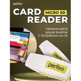  Картридер  Perfeo Micro SD, (PF-VI-R006 Yellow) Жёлтый, (Арт. PF_E1460) 