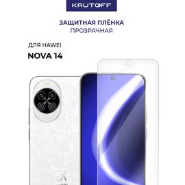  Пленка защитная гидрогелевая Krutoff для Huawei Nova 14 