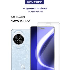  Пленка защитная гидрогелевая Krutoff для Huawei Nova 14 Pro 