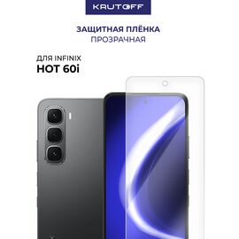  Пленка защитная гидрогелевая Krutoff для INFINIX Hot 60i 