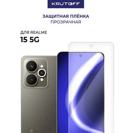  Пленка защитная гидрогелевая Krutoff для Realme 15 5G 