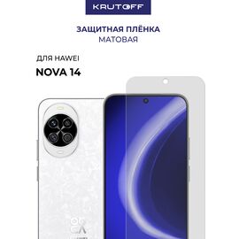  Пленка защитная гидрогелевая Krutoff для Huawei Nova 14 (матовая) 
