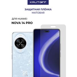  Пленка защитная гидрогелевая Krutoff для Huawei Nova 14 Pro (матовая) 