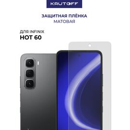  Пленка защитная гидрогелевая Krutoff для INFINIX Hot 60 (матовая) 