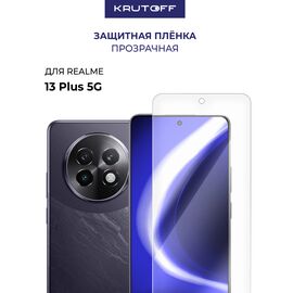  Пленка защитная гидрогелевая Krutoff для Realme 13+ 5G 