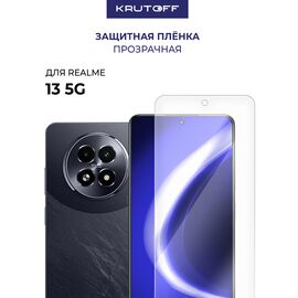  Пленка защитная гидрогелевая Krutoff для Realme 13 5G 