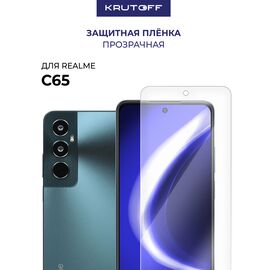  Пленка защитная гидрогелевая Krutoff для Realme C65 
