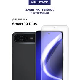  Пленка защитная гидрогелевая Krutoff для INFINIX Smart 10 Plus 