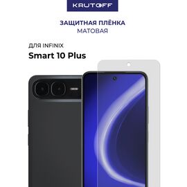  Пленка защитная гидрогелевая Krutoff для INFINIX Smart 10 Plus (матовая) 