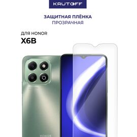  Пленка защитная гидрогелевая Krutoff для Honor X6b 
