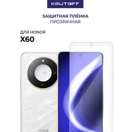  Пленка защитная гидрогелевая Krutoff для Honor X60 