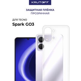  Пленка защитная гидрогелевая Krutoff для TECNO Spark Go 3 задняя сторона 