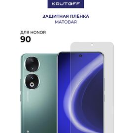  Пленка защитная гидрогелевая Krutoff для Honor 90 (матовая) 