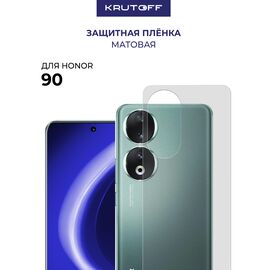  Пленка защитная гидрогелевая Krutoff для Honor 90 задняя сторона (матовая) 