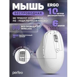  Беспроводная мышь Perfeo, оптич. "ERGO", 6 кн, 800-1600 DPI, USB, белый, (Арт. PF_C3595) 